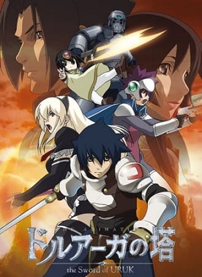 Druaga no Tou The Sword of Uruk