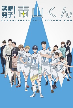 Keppeki Danshi! Aoyama kun