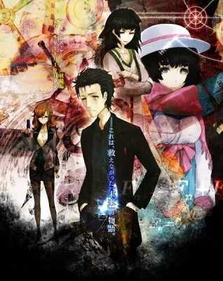 Steins Gate Kyoukaimenjou no Missing Link (Latino)