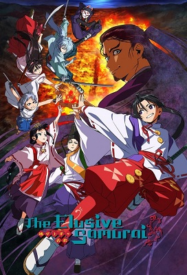 Nige Jouzu no Wakagimi (Latino)