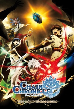 Chain Chronicle Haecceitas no Hikari