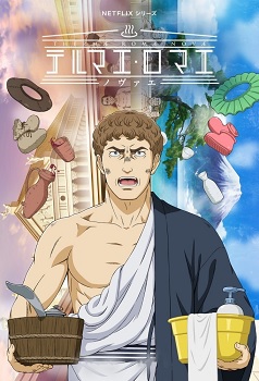 Thermae Romae Novae Temporada 1 (Latino)