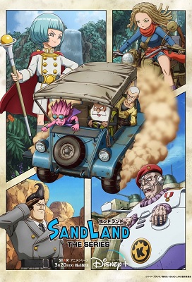 Sand Land: The Series (Latino)