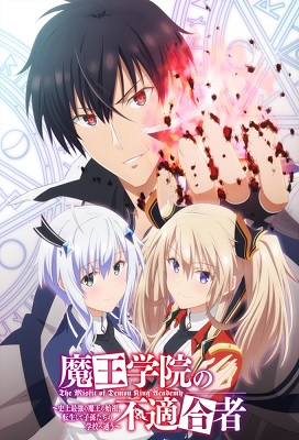 Maou Gakuin no Futekigousha: Shijou Saikyou no Maou no Shiso, Tensei shite Shison-tachi no Gakkou e Kayou II