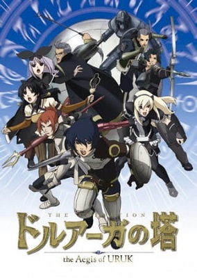 Druaga no Tou The Aegis of Uruk