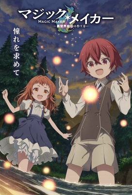 Magic Maker: Isekai Mahou no Tsukurikata (Latino)