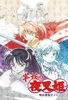 Hanyou no Yashahime: Sengoku Otogizoushi