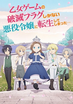Otome Game no Hametsu Flag shika Nai Akuyaku Reijou ni Tensei shiteshimatta OVA