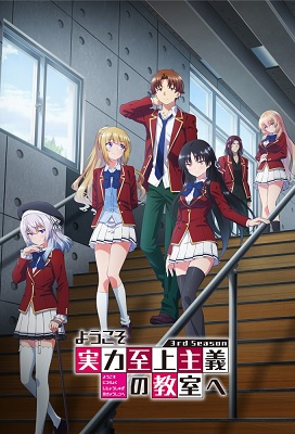 Youkoso Jitsuryoku Shijou Shugi no Kyoushitsu e 3rd Season