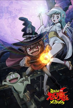 Dororon Enma kun Meeramera