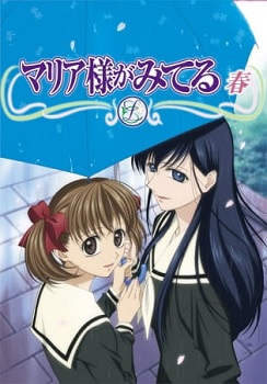 Maria sama ga Miteru Haru