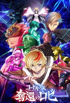 Code Geass: Dakkan no Roze