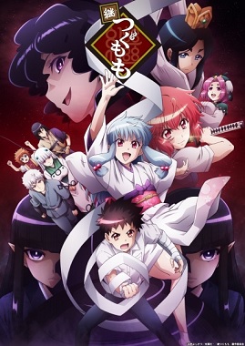 Tsugumomo 2