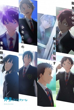 Gunjou no Fanfare