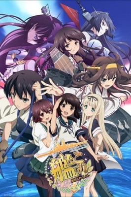 Kantai Collection KanColle