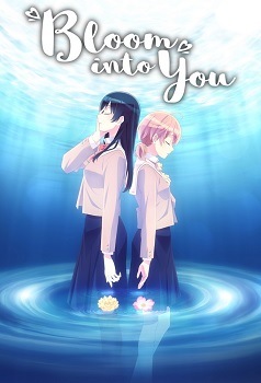 Yagate Kimi ni Naru