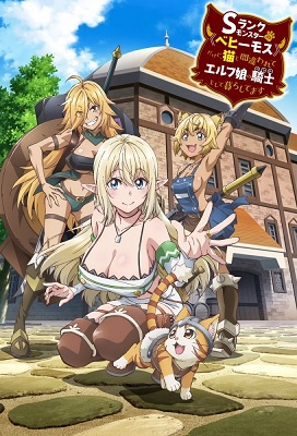 S Rank Monster no Behemoth dakedo, Neko to Machigawarete Elf Musume no Pet toshite Kurashitemasu