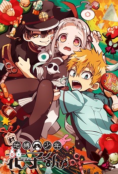 Jibaku Shounen Hanako kun