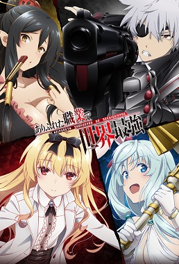 Arifureta Shokugyou de Sekai Saikyou Temporada 1 (Latino)