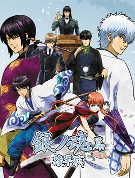 Gintama Shirogane no Tamashii hen - Kouhan sen