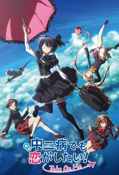 Chuunibyou demo Koi ga Shitai Movie Take On Me