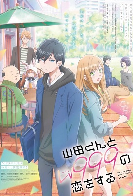 Yamada kun to Lv999 no Koi wo Suru