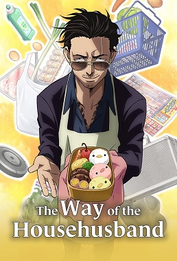 The Way of the Househusband (Latino)