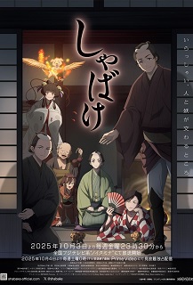 Shabake