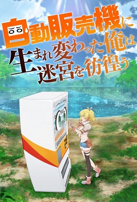 Jidou Hanbaiki ni Umarekawatta Ore wa Meikyuu wo Samayou