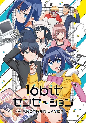 16Bit Sensation Another Layer