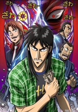Gyakkyou Burai Kaiji Hakairoku-hen