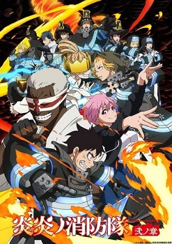 Enen no Shouboutai Ni no Shou (Fire Force 2)
