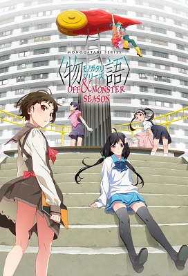 Monogatari Series: Off and Monster Season