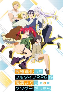 Kyuukyoku Shinka shita Full Dive RPG ga Genjitsu yori mo Kusoge Dattara