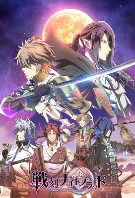 Sengoku Night Blood (Latino)
