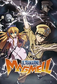 Gunjou no Magmel
