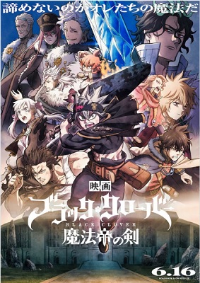 Black Clover Mahou Tei no Ken