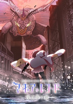Magia Record Mahou Shoujo Madoka Magica Gaiden (TV) Final Season Asaki Yume no Akatsuki