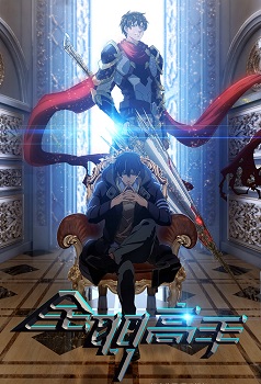 Quan Zhi Gao Shou (The Kings Avatar)