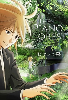 Piano no Mori