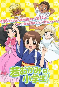 Wakaokami wa Shougakusei!
