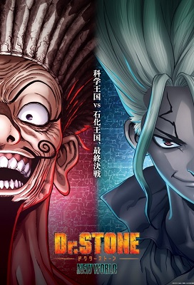 Dr Stone New World Temporada 3 (Latino)