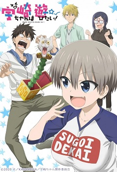 Uzaki chan wa Asobitai!