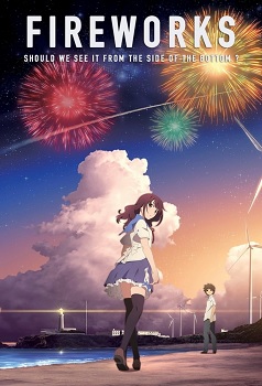 Uchiage Hanabi Shita kara Miru ka Yoko kara Miru ka