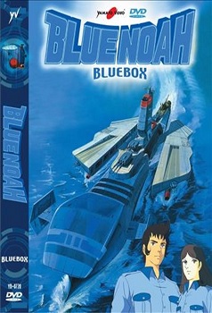 Uchuu Kuubo Blue Noah (Latino)