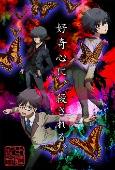 Ranpo Kitan Game of Laplace