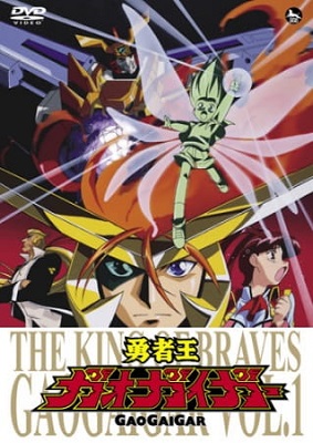 Yuusha Ou GaoGaiGar