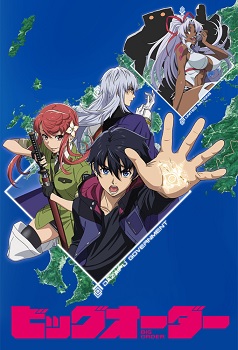 Big Order (TV)