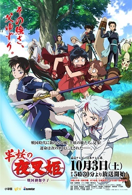 Hanyou no Yashahime Sengoku Otogizoushi - Ni no Shou