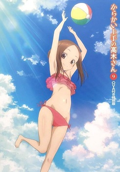 Karakai Jouzu no Takagisan OVA Water Slider
